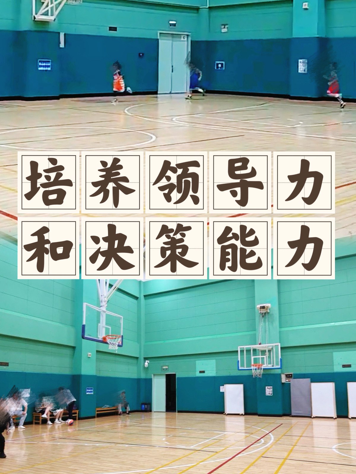 篮球训练课内容安排怎么写_0